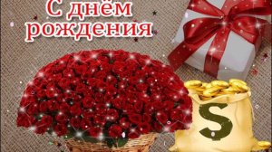 С Днем Рождения,Ника!Шикарная песня для тебя!(С днюшечкой)