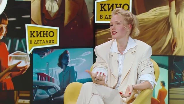 Лиза Базыкина | Кино в деталях 28.09.2024
