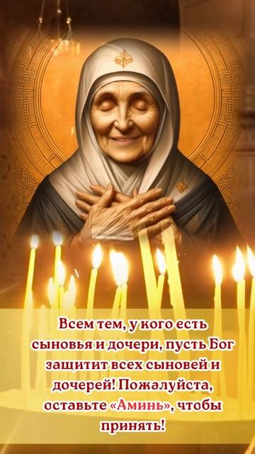 Поделись этой молитвой с теми, у кого есть дети, чтобы ? смотреть онлайн