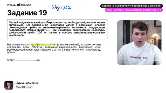 Решаем вариант по химии, который БУДЕТ НА ОГЭ-2024 | Вадим Едемский |