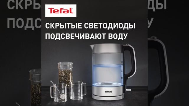 Элетрочайник Tefal Glass Kettle KI770D30 смотреть онлайн