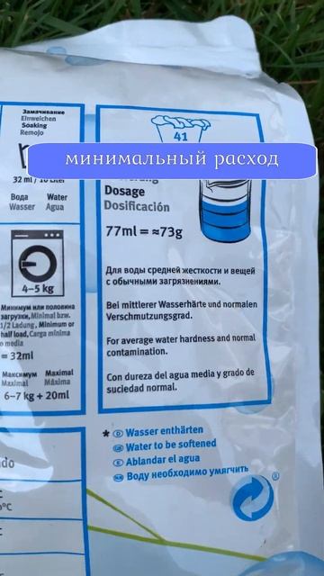 Эко-стиральный порошок SEITZ ГЕРМАНИЯ. Лотос TV #обзор #wildb смотреть онлайн