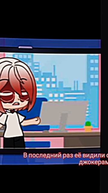 Я села описание если есть ошибки то пофигу☺️ смотреть онлайн