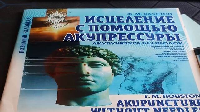 Акупунктурная ручка Поиск 2 смотреть онлайн