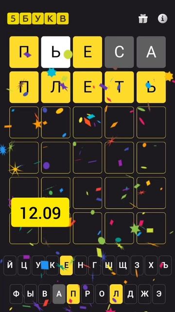 Новое слово игра 5 букв т банк 12.09 смотреть онлайн
