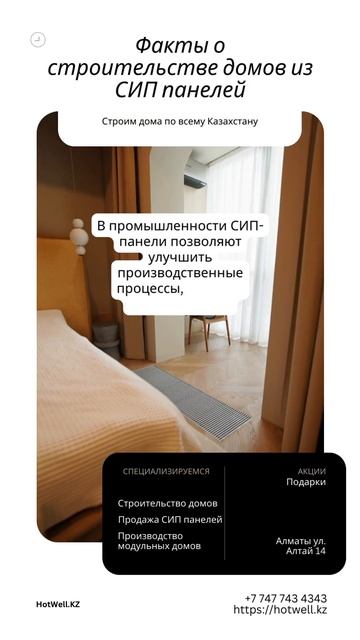 СИП панели: Как канадская технология меняет строитель смотреть онлайн