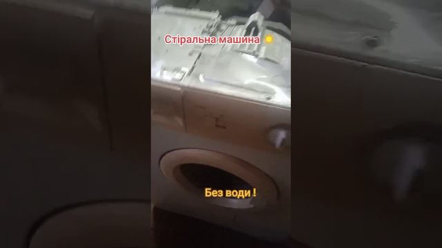 Пральна машина автомат.Без води та підключення. смотреть онлайн