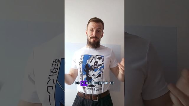 История полета, или как правильно произносим 