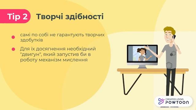 Розвиток творчих здібностей молодших школярів смотреть онлайн