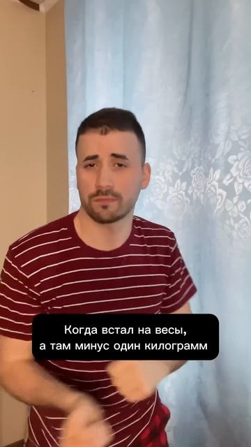 Когда встал на весы🤣 #shortvideo #shorts #sports #funny #fun смотреть онлайн