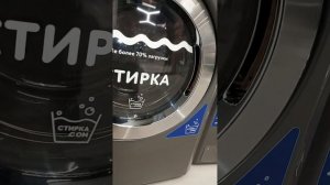 отжим на стиральной машине LG