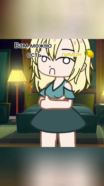 Вам можно есть: Лимон🍋 ~2 часть~ #gacha #gachanox #гачалайф #га? смотреть онлайн