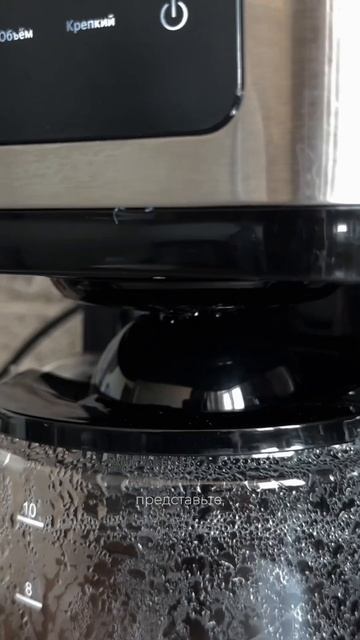 готовим кофе с 🐳 kitfort KT-7217 #kitfort #бытоваятехникаkitfort смотреть онлайн