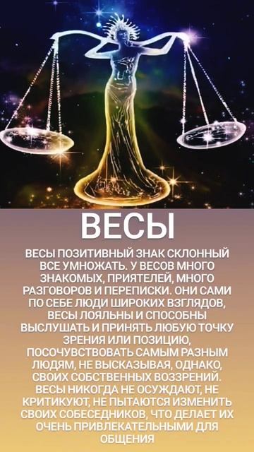 #весы #знакизодиака #гороскоп #астрология смотреть онлайн