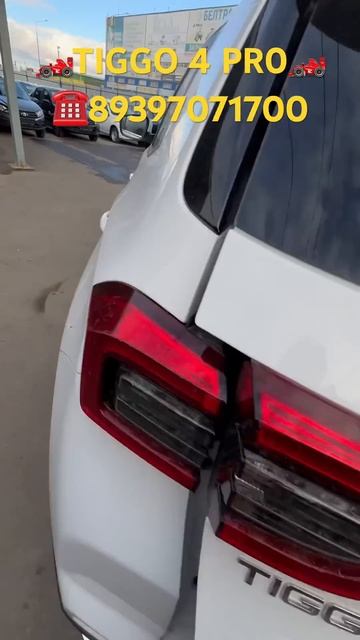CHERY TIGGO 4 PRO СДЕЛАЛИ ОЧЕНЬ МНОГО ПОДАРКОВ НАШЕМУ КЛИЕНТУ смотреть онлайн
