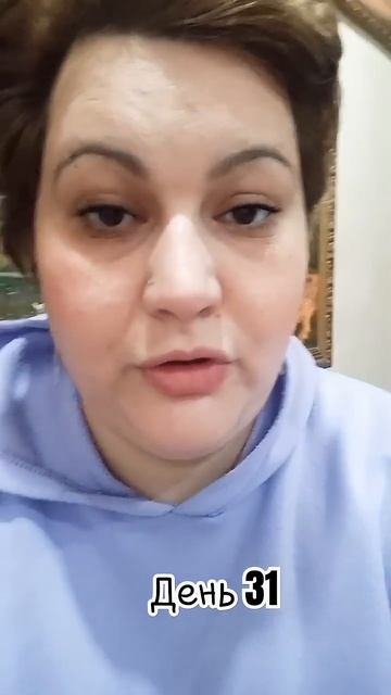 #дневник #худею с большого веса #еда. день 31 смотреть онлайн