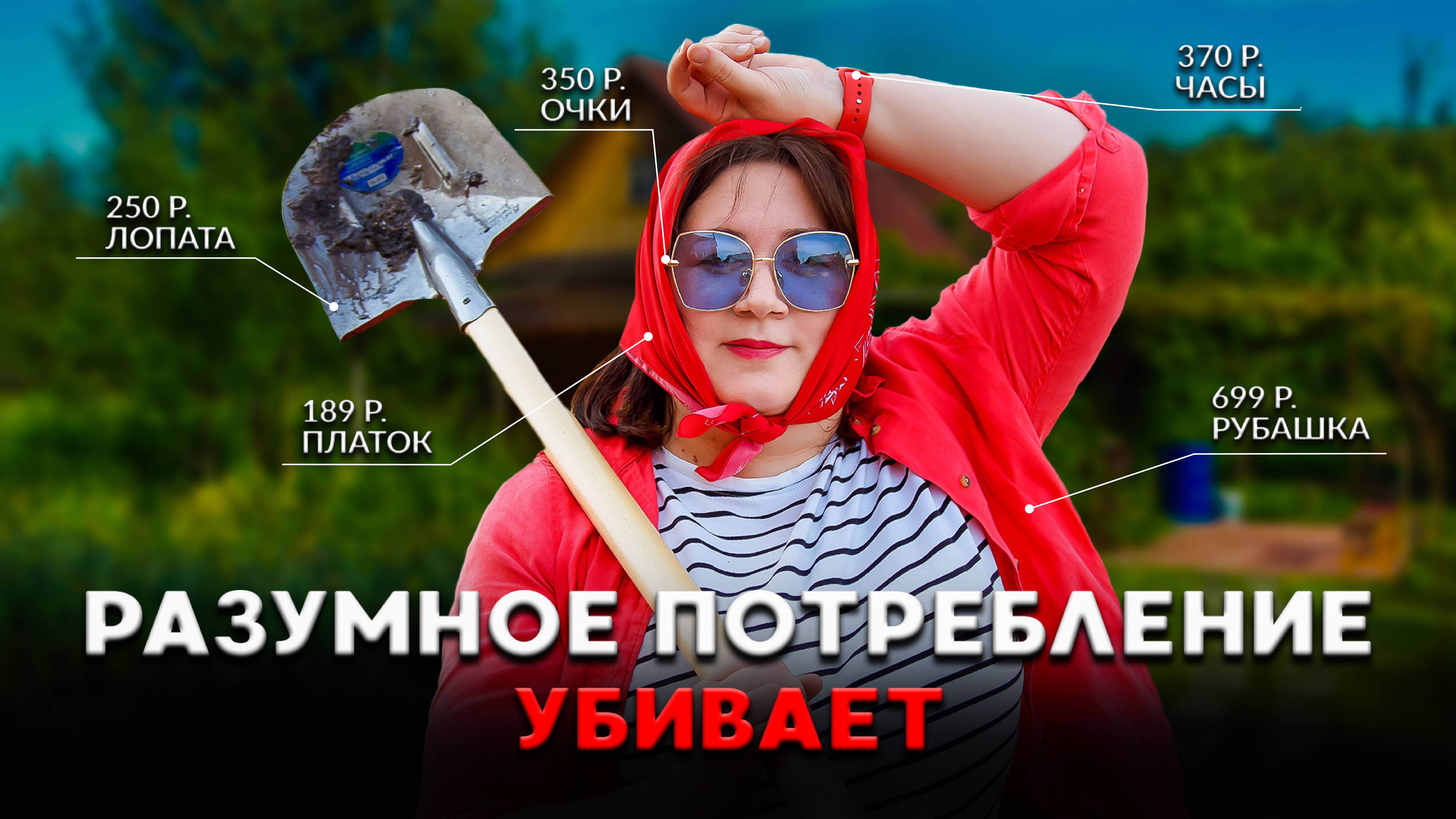 НАСТОЯЩАЯ БЕДНОСТЬ ПРОТИВ ФАЛЬШИВОЙ! НЕ ПОПАДИСЬ НА УДОЧКУ | Тренд на бедность смотреть онлайн