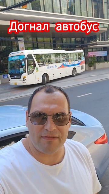 На перегонки с автобусом #юмор #прикол #Вьетнам#Shorts смотреть онлайн