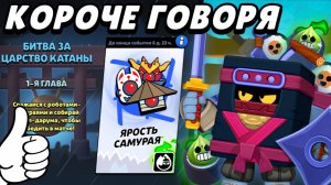 Короче говоря, новое усиление васаби ЛОМАЕТ ИГРУ! | Brawl Stars