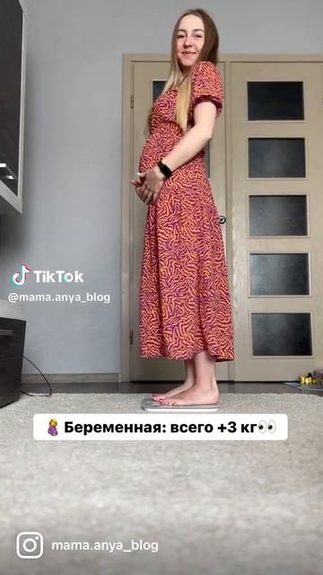 🤰Беременность и прибавка в весе смотреть онлайн