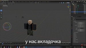 🤜 Переносим персонажа из роблокс в блендер 🤛