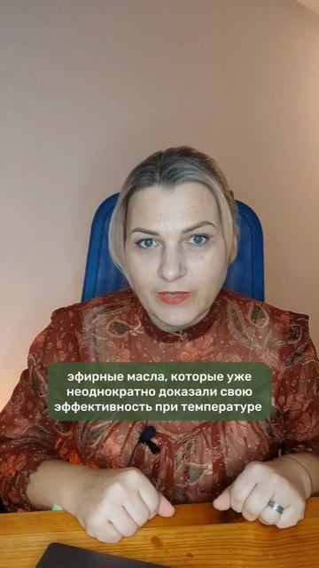 Научится использовать эфирные масла можно в моём безо смотреть онлайн