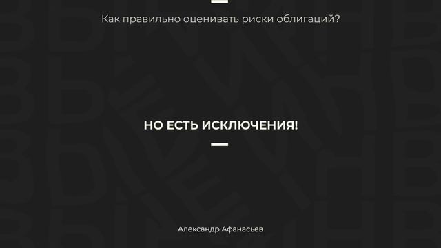 Урок 8 Как Инвестировать в Облигации и Получать Стабил смотреть онлайн
