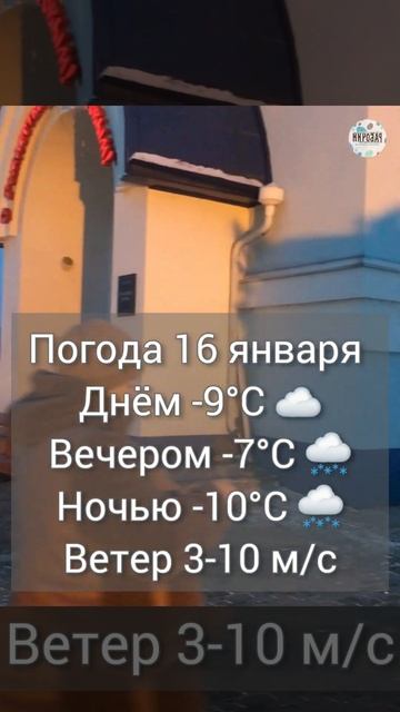2023-01-16 Погода в Сосновоборске и Красноярске 16 января 202 смотреть онлайн
