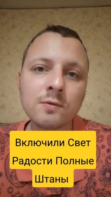 Включили Свет В Одессе. А у вас? #электричество #дом смотреть онлайн