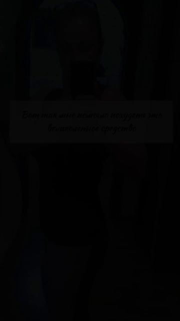 #shorts как начинать правильно худеть смотреть онлайн