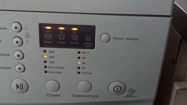 LG F8091LD | Деликатная 40°C 600 об/мин