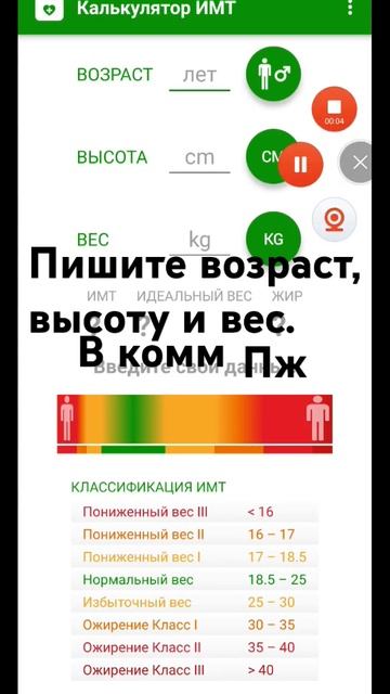 Пишите возраст,высоту и вес пж в комментариях 👇 #веляs смотреть онлайн