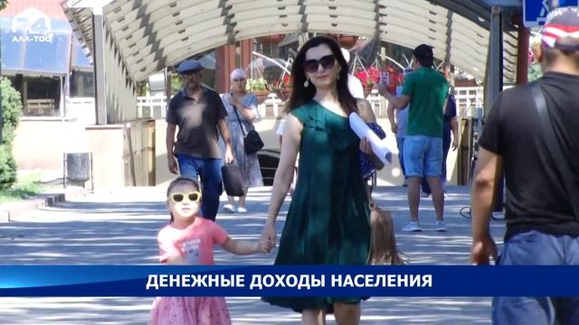 Реальные денежные доходы населения в 2020 году снизилис смотреть онлайн