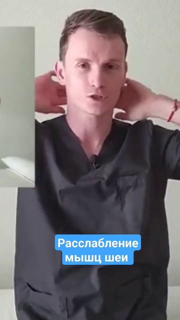 РАССЛАБЛЕНИЕ МЫШЦ ШЕИ #массажлица #омоложение #уходза? смотреть онлайн