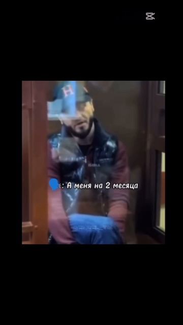 ахмеда посадили на 15 дней🥹 смотреть онлайн