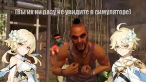 Я ПРОШЁЛ ВСЕ СИМУЛЯТОРЫ КРУТОК ПО Genshin Impact ...