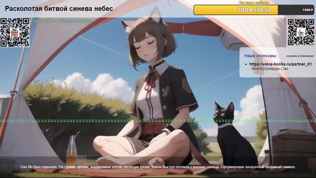 Расколотая битвой синева небес. Глава 1504 — Кровавый Г? смотреть онлайн
