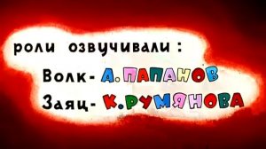 Ну, погоди! Nu Pogodi! Well, just you wait! You just wait! Full Length