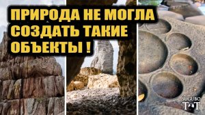 Древние мегалитические сооружения часть 4