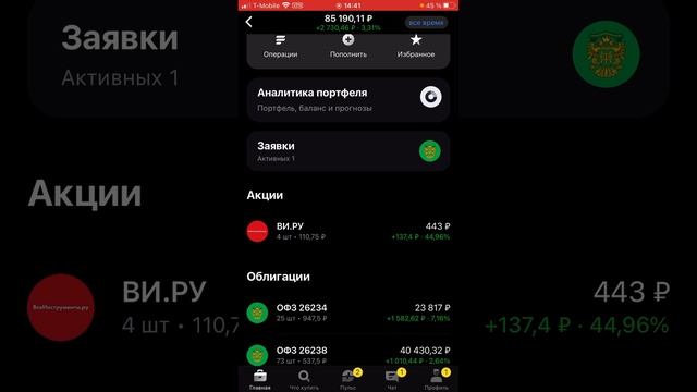 ПОКУПКА АКЦИЙ. ПОКУПКА ОФЗ. смотреть онлайн