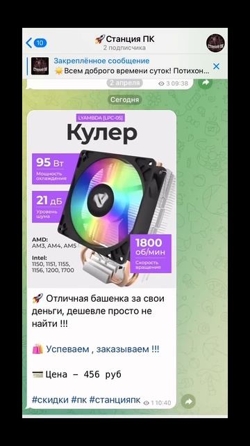 Кулер для процессора по дешману! Подпишись на тг и юту? смотреть онлайн