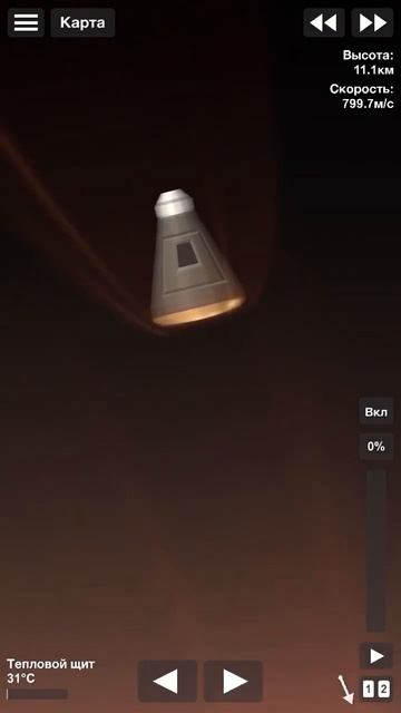 Посадка на марс.