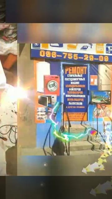 ремонт Стиральных Машин, Холодильников, Бойлеров, Пос? смотреть онлайн