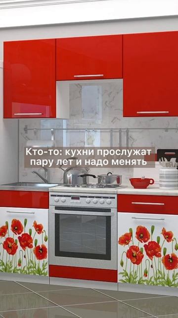 Кухни со сроком службы до 20 лет - не миф, а реальность с смотреть онлайн