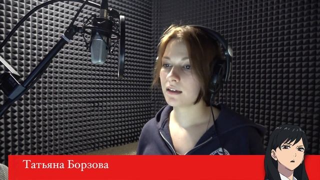 Бугипоп и Другие | запись дубляжа 1-ой серии смотреть онлайн