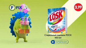Реклама "Стиральный Порошок" (Fix Price 10.04-25.05.2025 Руслановс