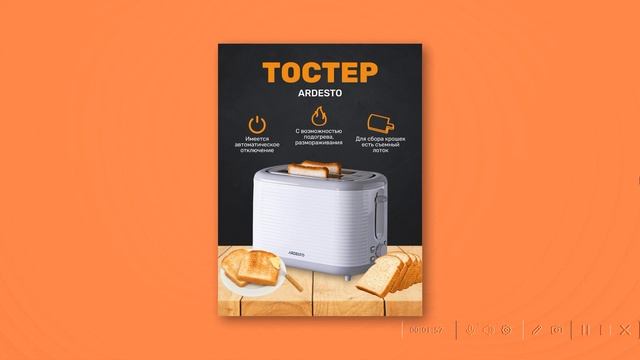 Инфографика для ВБ. Тостер смотреть онлайн
