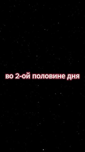 Гороскоп для Дев на 23 Января. #гороскоп #гороскопнасег смотреть онлайн