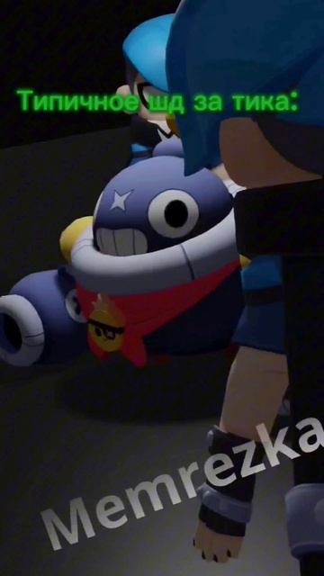 Выходим на новый уровень 😎 #мем #brawlstars #бравлстарс #3d # смотреть онлайн