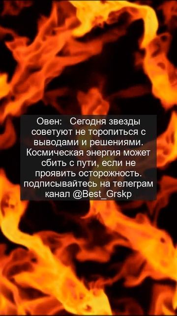 02.03.25 #гороскоп #Овен смотреть онлайн